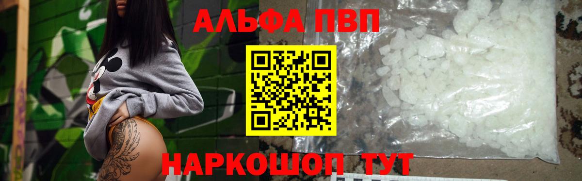 A PVP Соль Куйбышев
