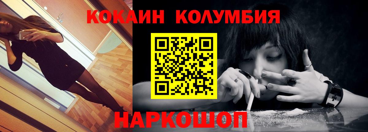 Cocaine Перу Куйбышев