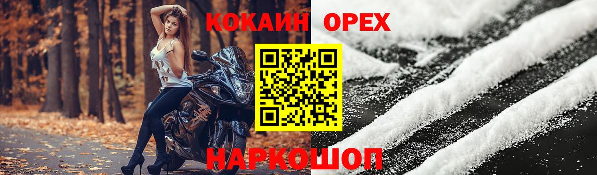 Куйбышев  КОКАИН Fish Scale  Вход с VPN  КОКАИН 99% 