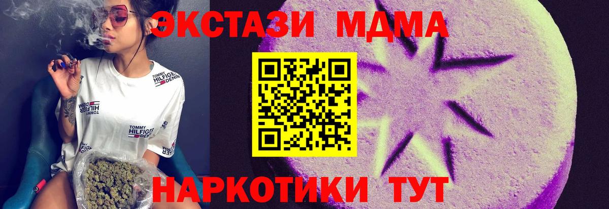 Экстази TESLA  Вход с VPN  Куйбышев  наркота  ЭКСТАЗИ таблы 