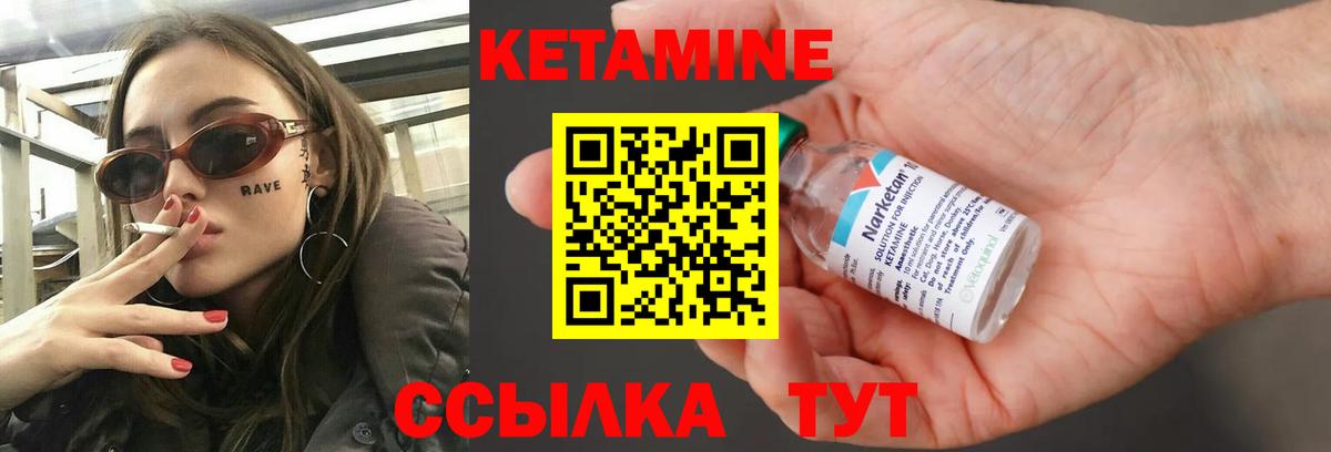 Куйбышев  Кетамин ketamine  блэк спрут как войти  Кетамин ketamine  Вход с VPN 