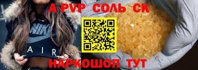 spice Коммунар