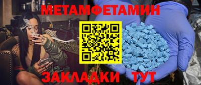 метамфетамин Кимры