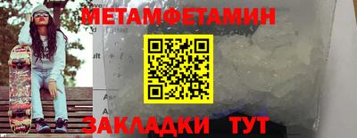 метамфетамин Кимры