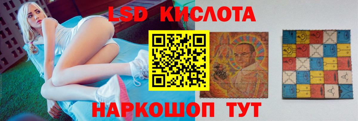 LSD-25 экстази кислота Куйбышев