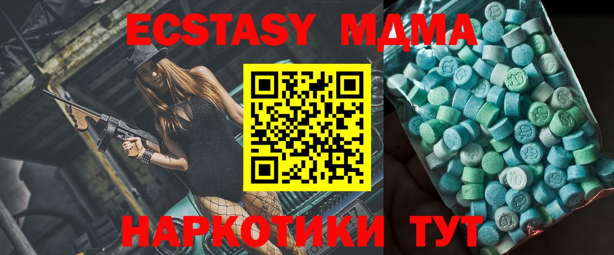 МДМА VHQ  MDMA молли  МДМА  Вход с VPN  Куйбышев 