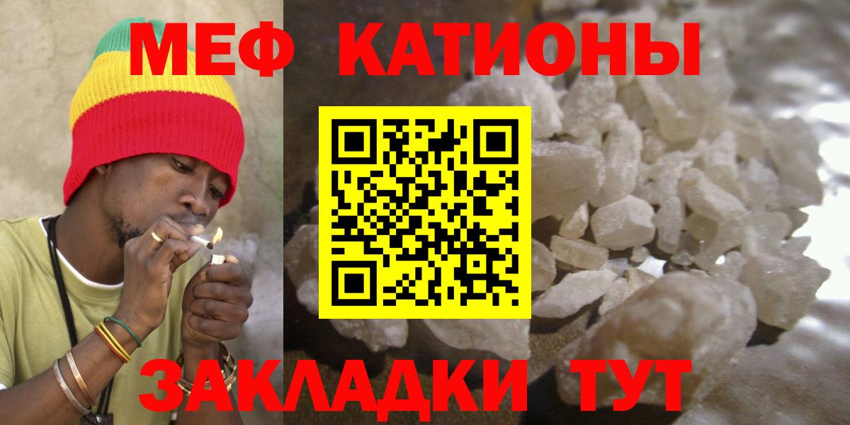 Мефедрон  Мефедрон кристаллы  Мефедрон  Куйбышев  Вход с VPN  Мефедрон кристаллы 