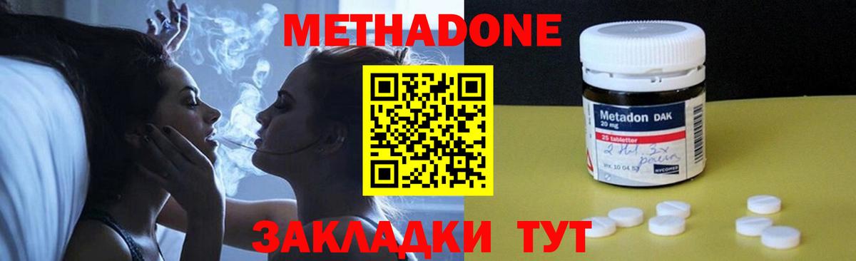 МЕТАДОН белоснежный  Метадон мёд  Куйбышев  Вход с VPN 