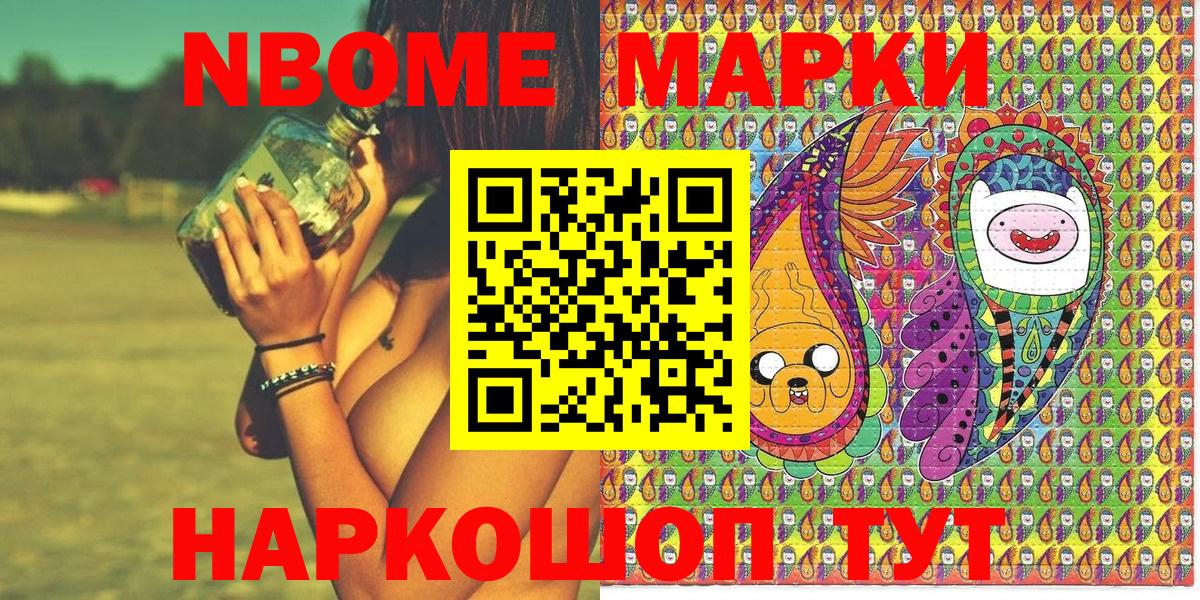 Куйбышев  купить  сайты  Вход с VPN  Наркотические марки 1,5мг 