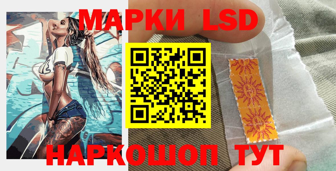 Марки 25I-NBOMe 1,8мг Куйбышев