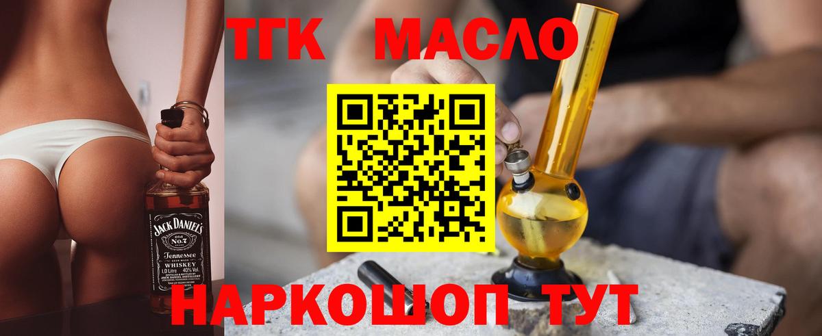 ТГК вейп с тгк Куйбышев