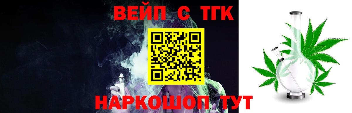 Дистиллят ТГК гашишное масло  Вход с VPN  ТГК вейп с тгк  Куйбышев 